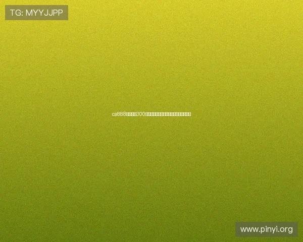 ca888亚洲城送300元体验金，零门槛体验多样精彩游戏内容