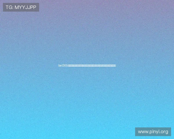 bet365亚洲官方网站最新登录入口确保用户安全稳定体验高效便捷的在线投注平台