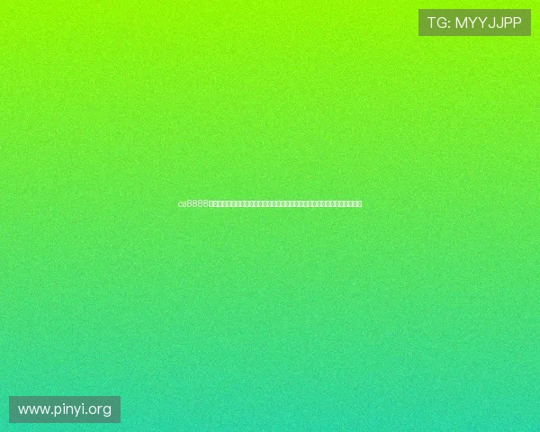 ca8888亚洲城官网手机官网最新安全登录入口全面解析助你轻松畅玩亚洲城游戏体验