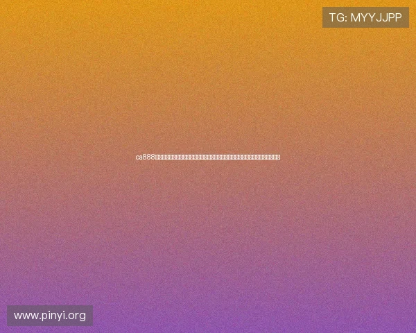 ca888亚洲城手机端登录页面最新安全登录指南帮助玩家快速进入游戏体验全新娱乐内容