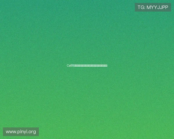 Ca88亚洲城是哪里的官方网站介绍以及详细地址信息解析