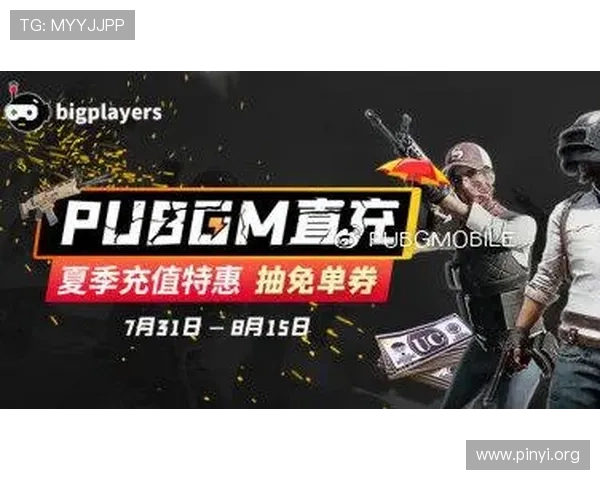 pabg手游国际服最新活动与福利内容一览帮助玩家快速获取奖励