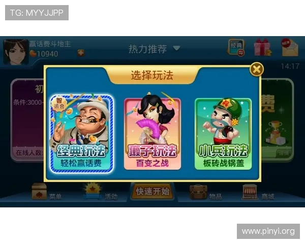 专业玩家推荐的真人斗地主技巧攻略,助你轻松赢取更多胜利
