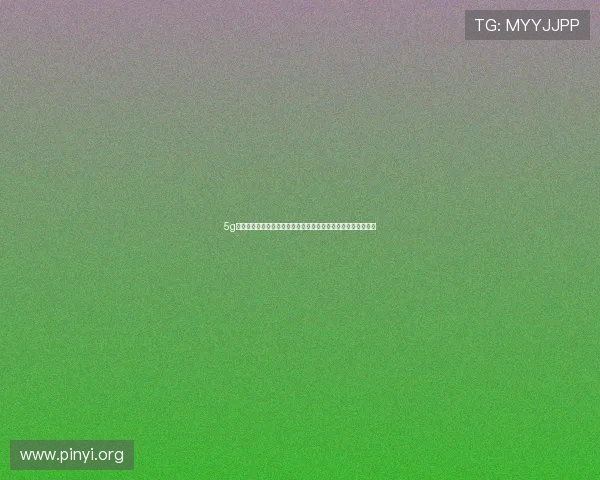 5g网络环境下的游戏体验升级:实现零延迟和高清画质的最佳实践 5g网络环境下的游戏体验升级:实现零延迟和高清画质的最佳实践
