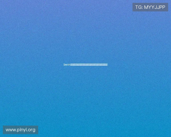 bwin亚洲娱乐城电竞赛事投注指南助你把握电竞投注的黄金机会 bwin亚洲娱乐城电竞赛事投注指南助你把握电竞投注的黄金机会